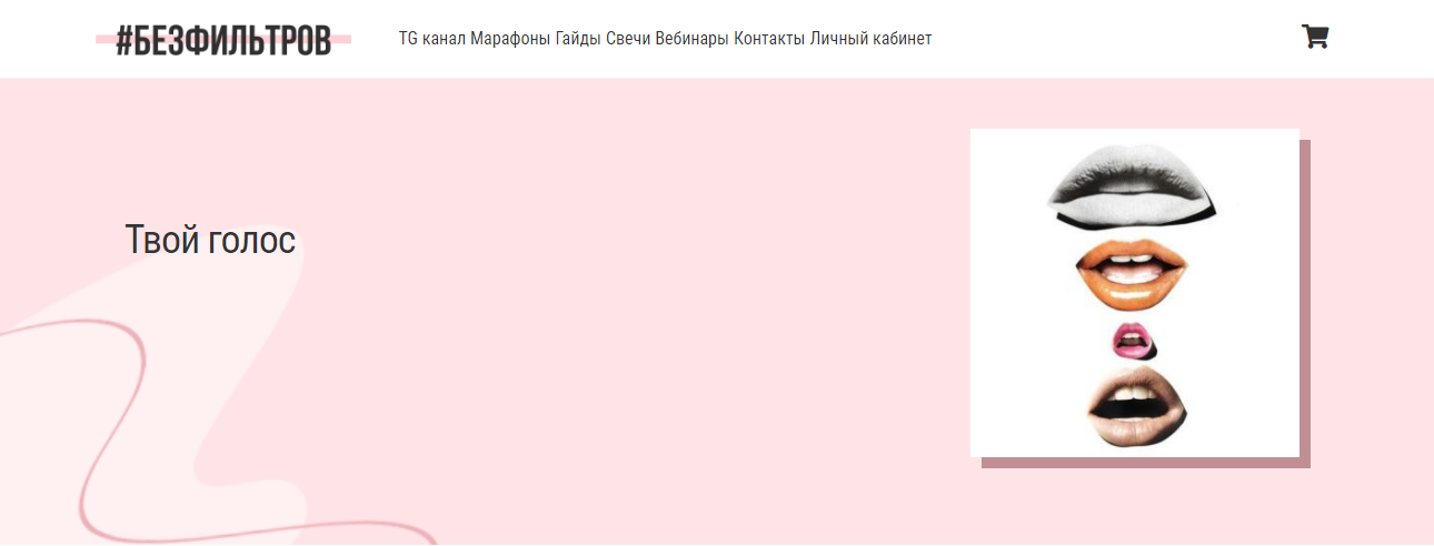 [Дарья Блохина] Твой голос (2020)_0.png